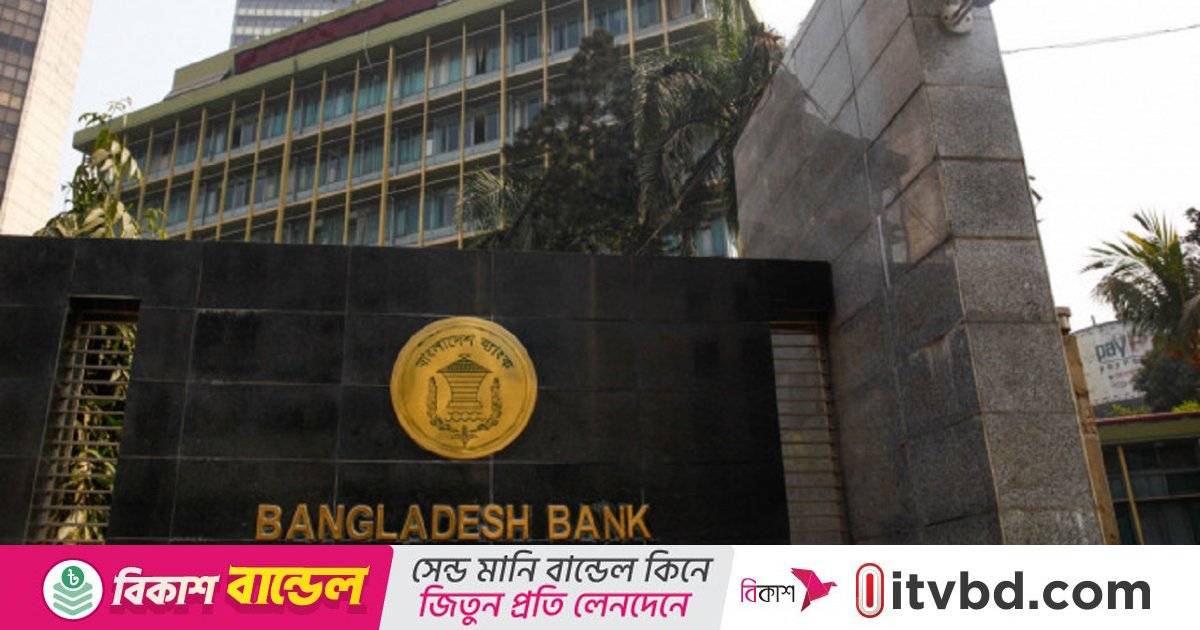 শনিবার ব্যাংক খোলা থাকবে