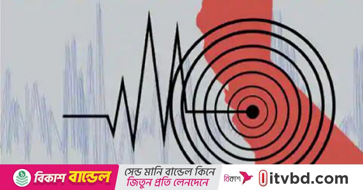সিলেটে ভূমিকম্প, উৎপত্তিস্থল ছাতক