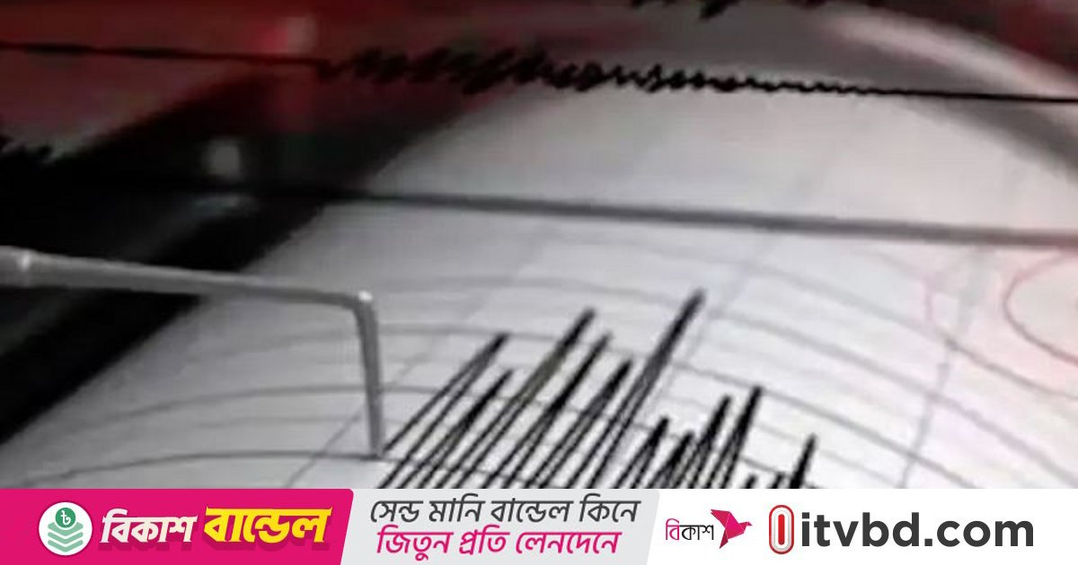 রাশিয়ায় ৭ দশমিক ৮ মাত্রার ভূমিকম্প