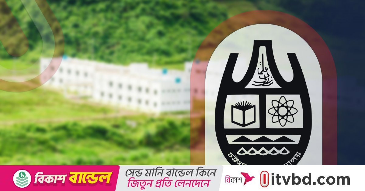 চাকসু নির্বাচন: প্রশাসনের নিরপেক্ষতা নিয়ে নানা অভিযোগ