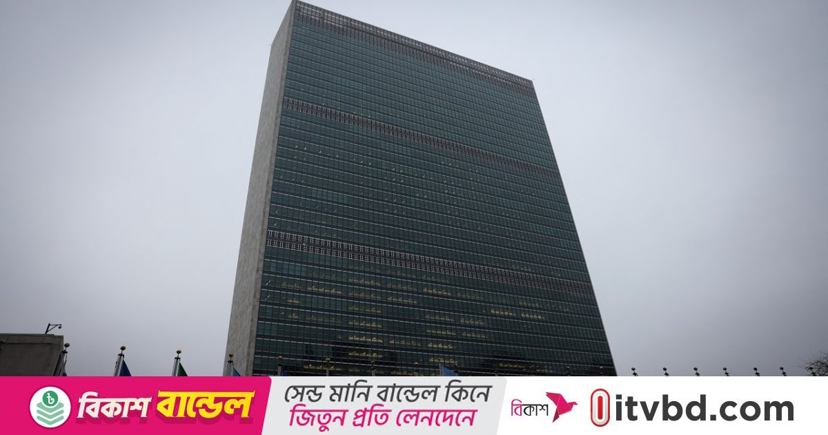 ট্রাম্পের গাজা শান্তি পরিকল্পনাকে স্বাগত জানাল জাতিসংঘ