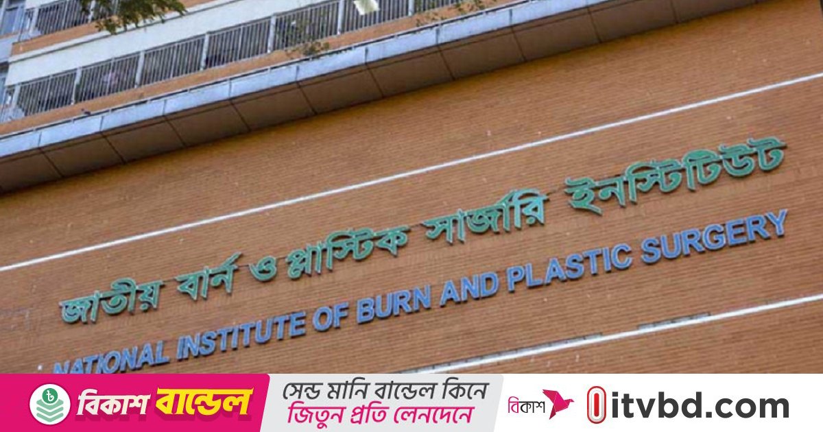 ঢাকা উদ্যানে গ্যাস লিকেজ থেকে বিস্ফোরণ: বাঁচানো গেল না দগ্ধ গৃহবধূকে