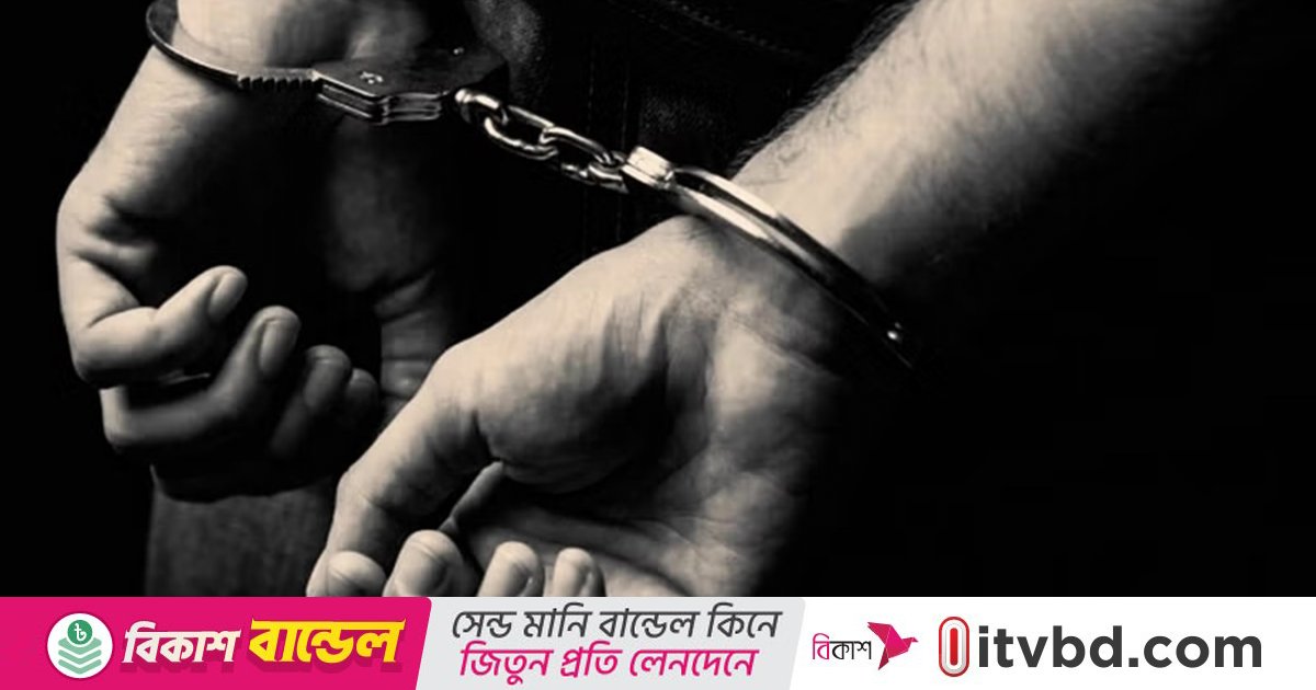 দ্বিতীয় বিয়ে নিয়ে বিশ্ববিদ্যালয় পড়ুয়া ছেলেকে হত্যা, বাবা গ্রেপ্তার