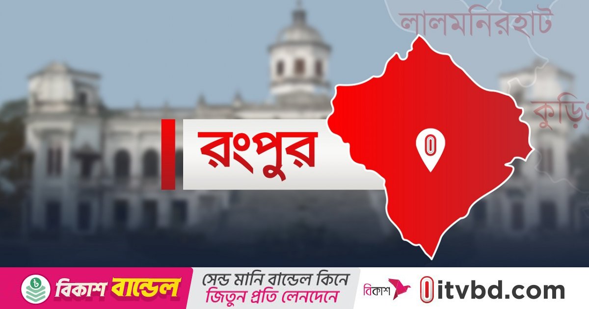 রংপুরে ৫ মাসের মেয়েকে গলা কেটে হত্যার অভিযোগ মায়ের বিরুদ্ধে