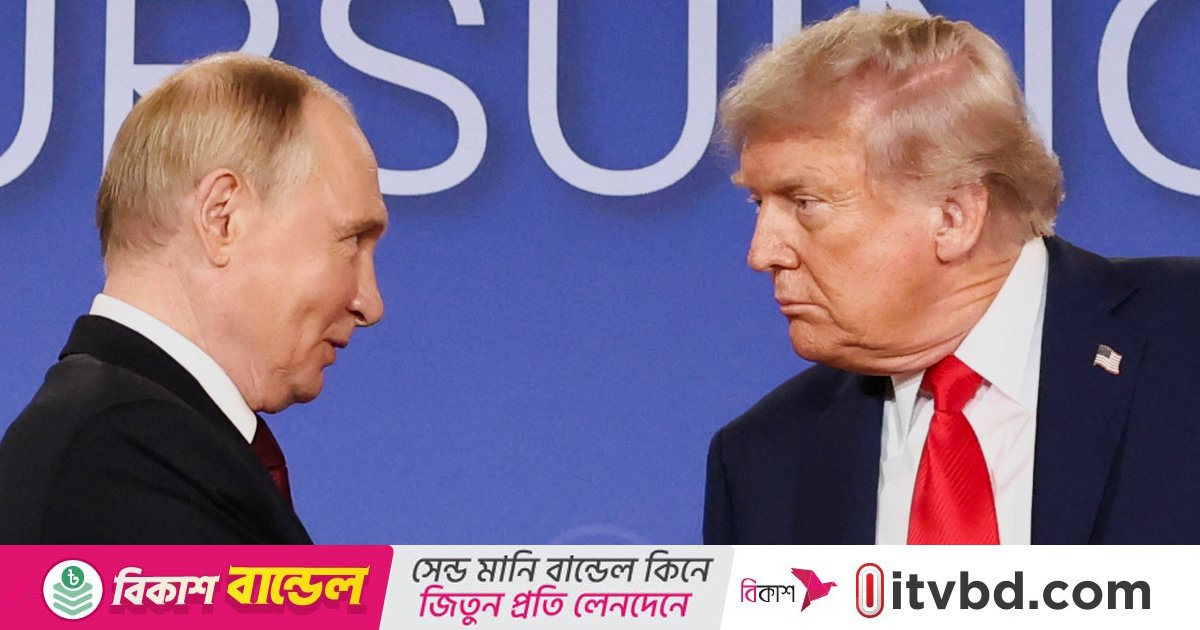 আমেরিকার সঙ্গে পারমাণবিক অস্ত্র চুক্তির মেয়াদ বাড়াতে আগ্রহী রাশিয়া