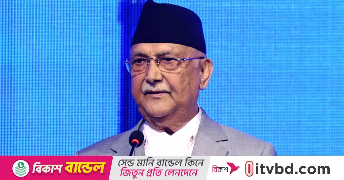 নেপালের ক্ষমতাচ্যুত প্রধানমন্ত্রী অলির দেশত্যাগে নিষেধাজ্ঞা