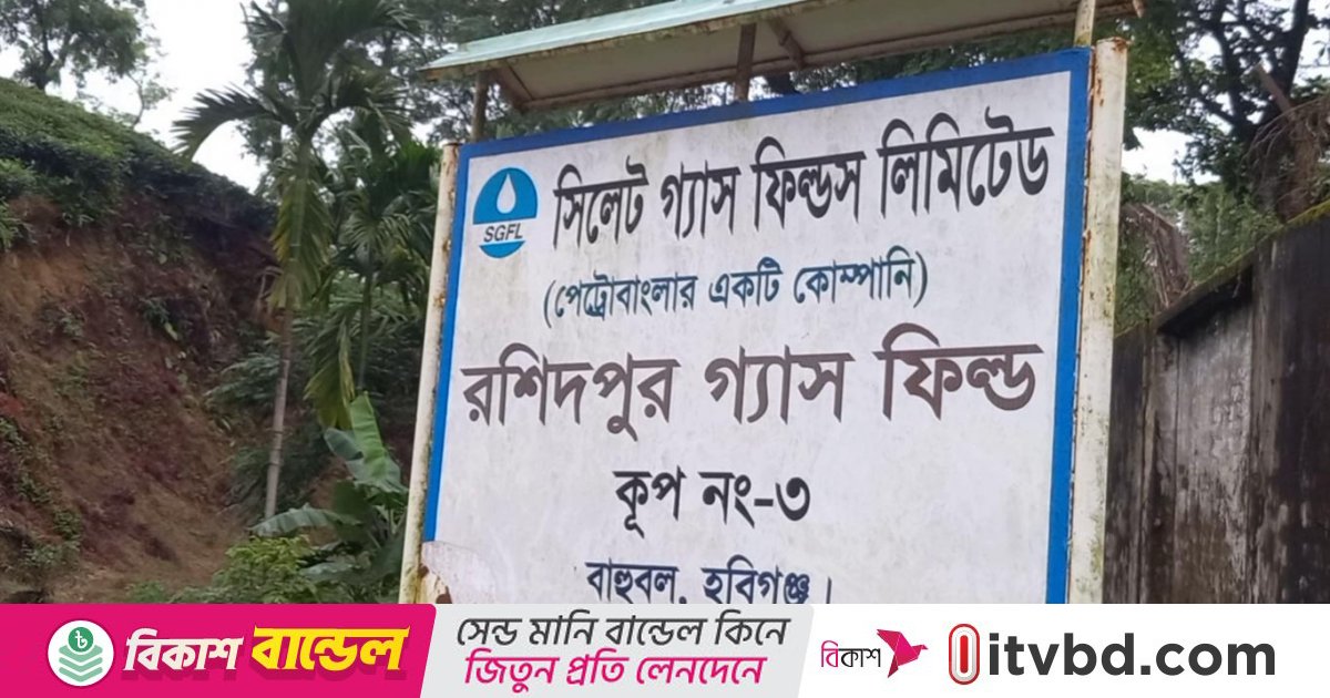 জাতীয় গ্রিডে আজ যুক্ত হচ্ছে ৮ মিলিয়ন ঘনফুট গ্যাস