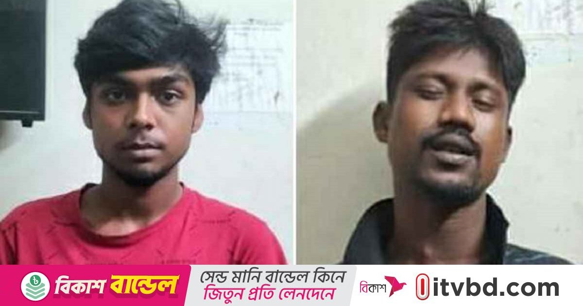 রংপুরে কিশোরদের মারধর করে ছিনতাই, ২ যুবক গ্রেপ্তার