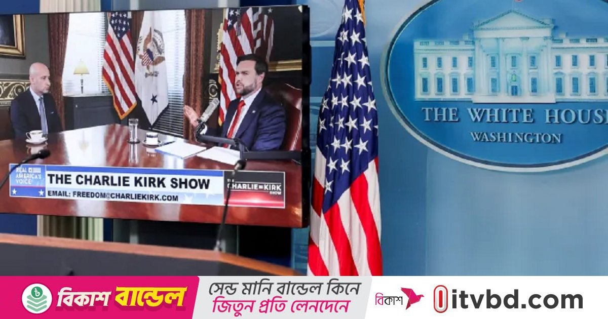 বামপন্থী ‘সন্ত্রাস’ দমনের অঙ্গীকার হোয়াইট হাউসের