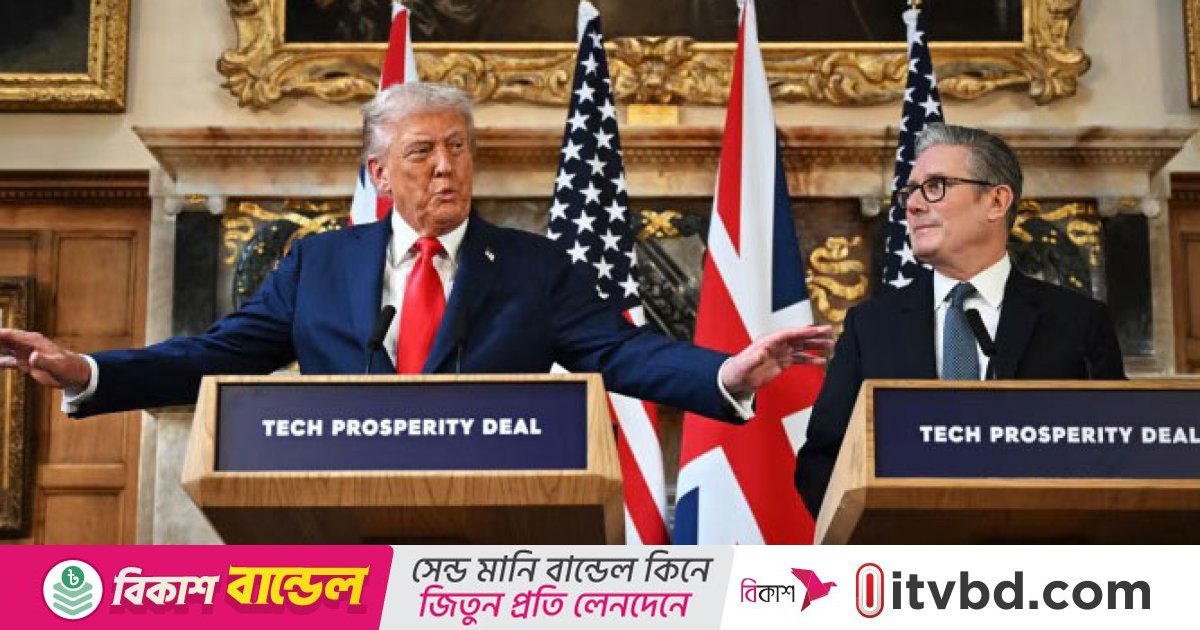 বাণিজ্য, বেসামরিক পারমাণবিক শক্তি ও প্রযুক্তি নিয়ে ট্রাম্প–স্টারমারের চুক্তি স্বাক্ষর