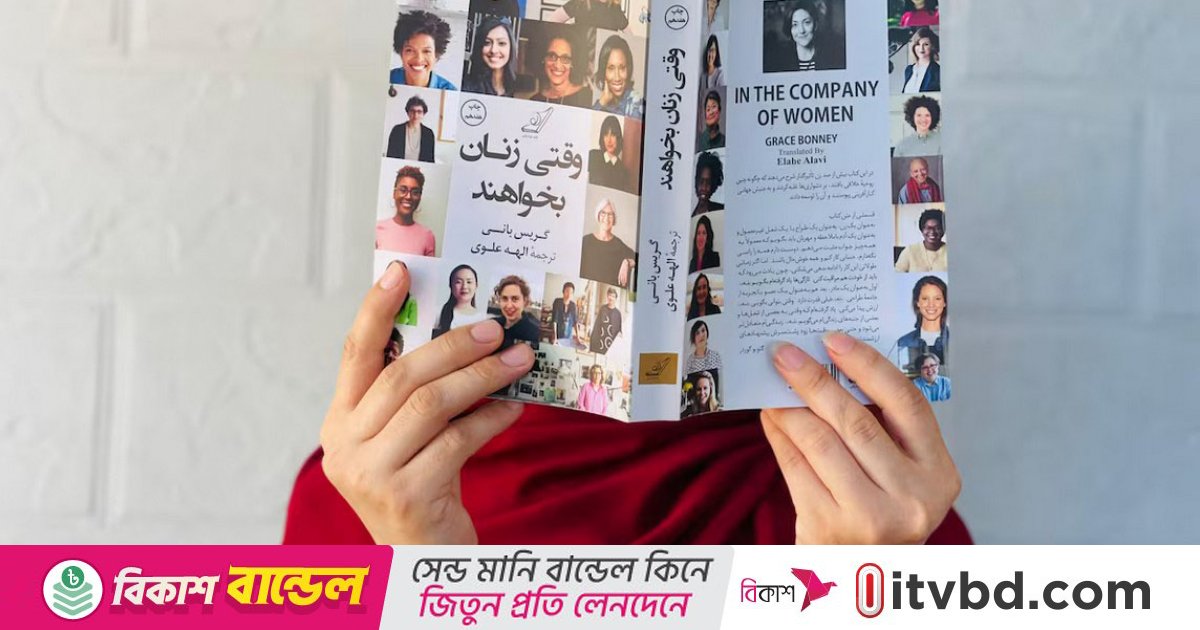 আফগান বিশ্ববিদ্যালয়ে নারী লেখকের বই নিষিদ্ধ, যৌন শিক্ষাকে বেআইনি ঘোষণা
