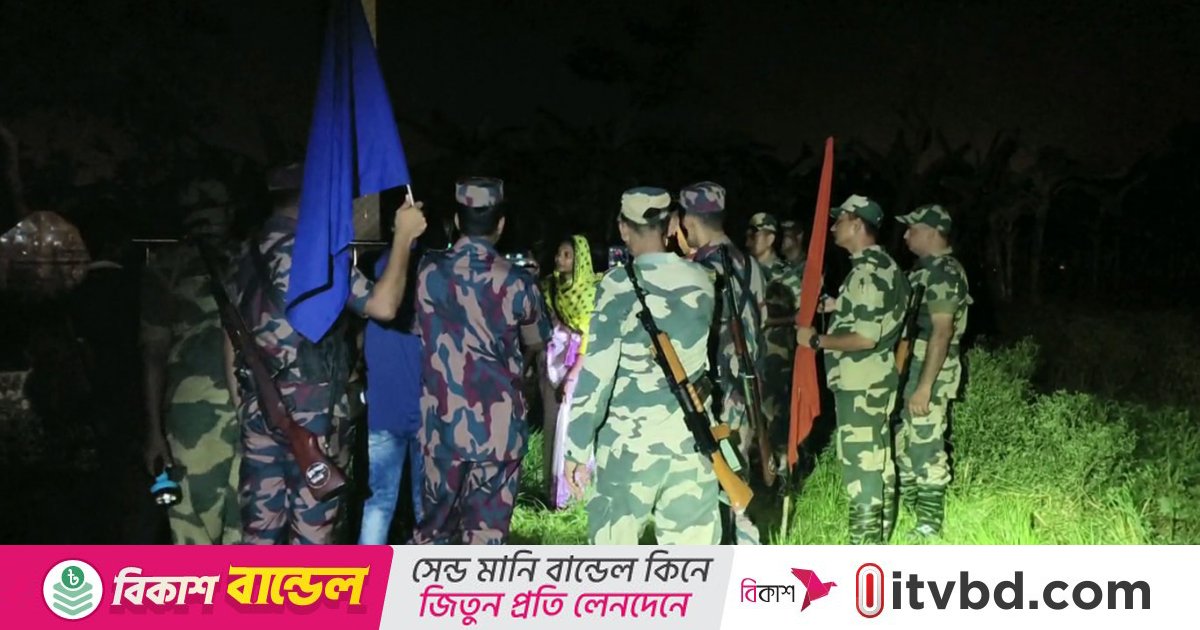 অবৈধ পথে ভারতে যাওয়া ১৮ জনকে ফেরত দিয়েছে বিএসএফ
