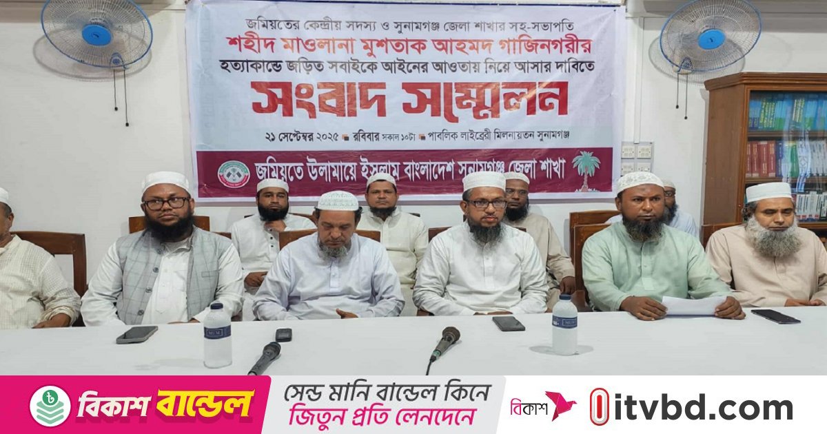 মাওলানা মুশতাকের হত্যার সঙ্গে জড়িতরা গ্রেপ্তার না হলে বিক্ষোভের হুঁশিয়ারি