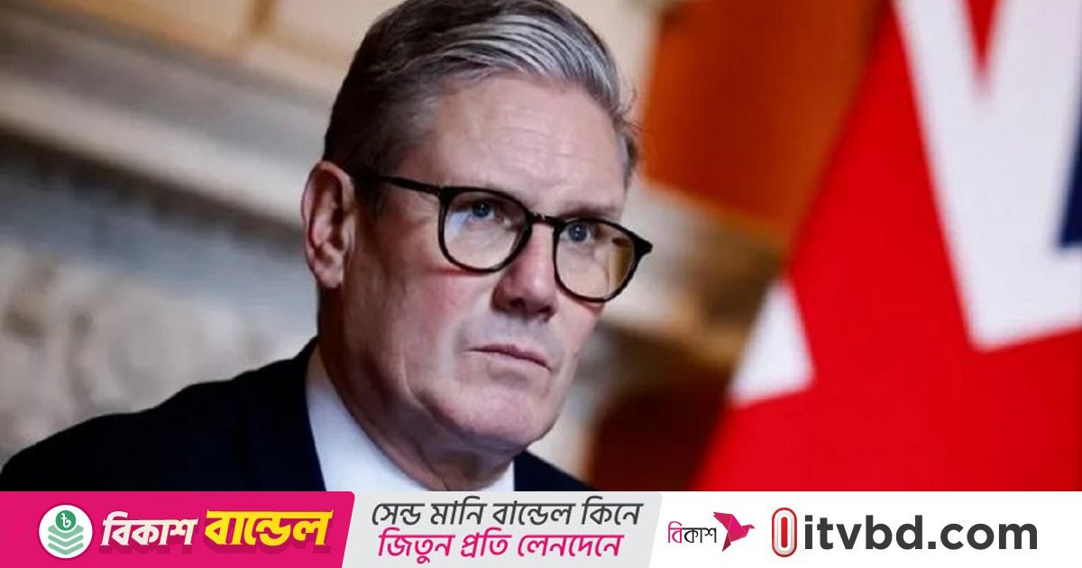 আজই ফিলিস্তিনকে স্বাধীন রাষ্ট্রের স্বীকৃতি দিতে যাচ্ছে যুক্তরাজ্য