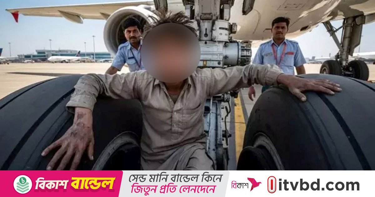 উড়োজাহাজের ‘ল্যান্ডিং গিয়ারে’ করে ভারতে আফগান কিশোর