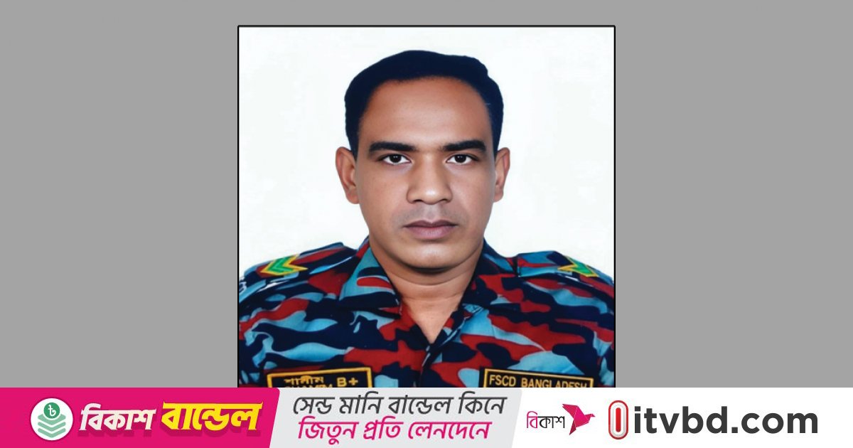 কেমিক্যাল গোডাউনে বিস্ফোরণ: দগ্ধ ফায়ার ফাইটার শামীমকে বাঁচানো গেল না