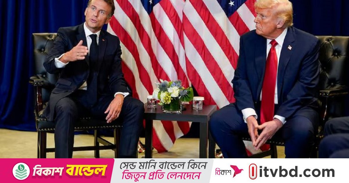 ট্রাম্প নোবেল পেতে চাইলে তাঁকে গাজায় যুদ্ধ বন্ধ করতে হবে: মাখোঁ