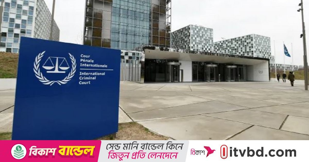পুরো আন্তর্জাতিক অপরাধ আদালতের ওপর নিষেধাজ্ঞার পরিকল্পনা আমেরিকার