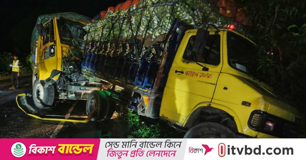 দাঁড়িয়ে থাকা সব‌জিবোঝাই ট্রাকে আরেক ট্রাকের ধাক্কা, নিহত ২