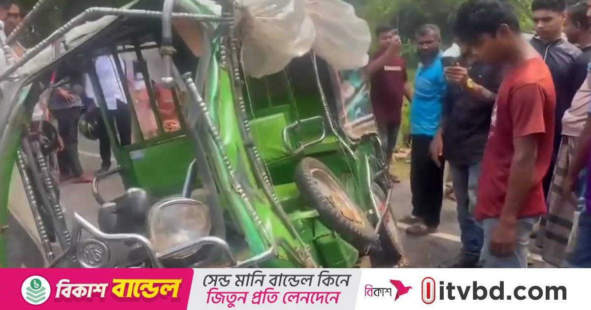 গোপালগঞ্জে বাস-অটোরিকশার সংঘর্ষে নিহত ২, আহত ৫