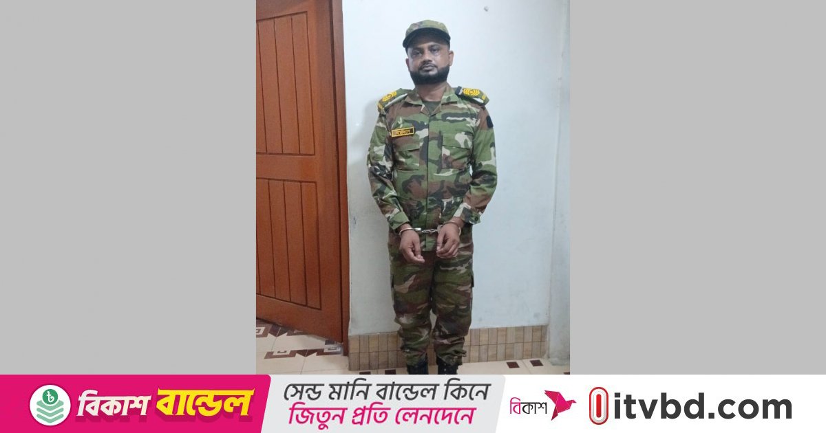 ফেনীতে বিয়ে করতে গিয়ে ধরা খেল ভুয়া সেনা কর্মকর্তা