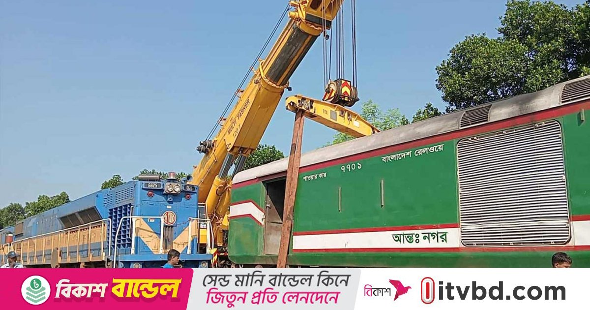 সাড়ে ৫ ঘণ্টা পর লাইনচ্যুত পঞ্চগড় এক্সপ্রেসের বগি উদ্ধার, ট্রেন চলাচল শুরু