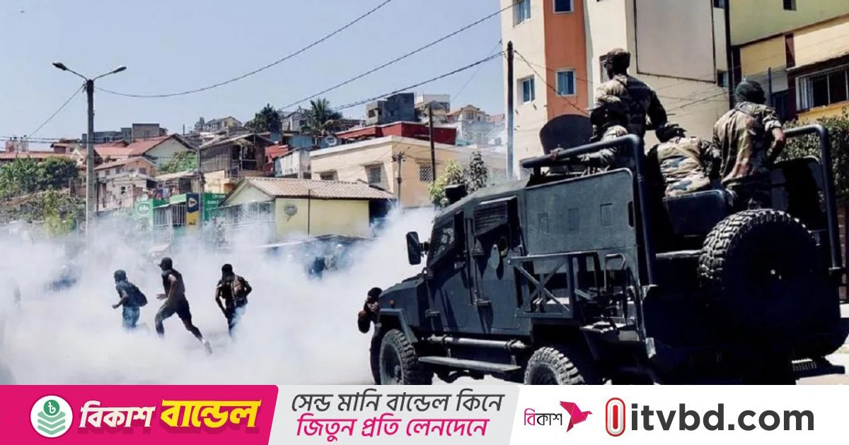 ‘জেন জি’ আন্দোলনে উত্তাল মাদাগাস্কার, সরকার ভেঙে দেওয়ার ঘোষণা প্রেসিডেন্টের