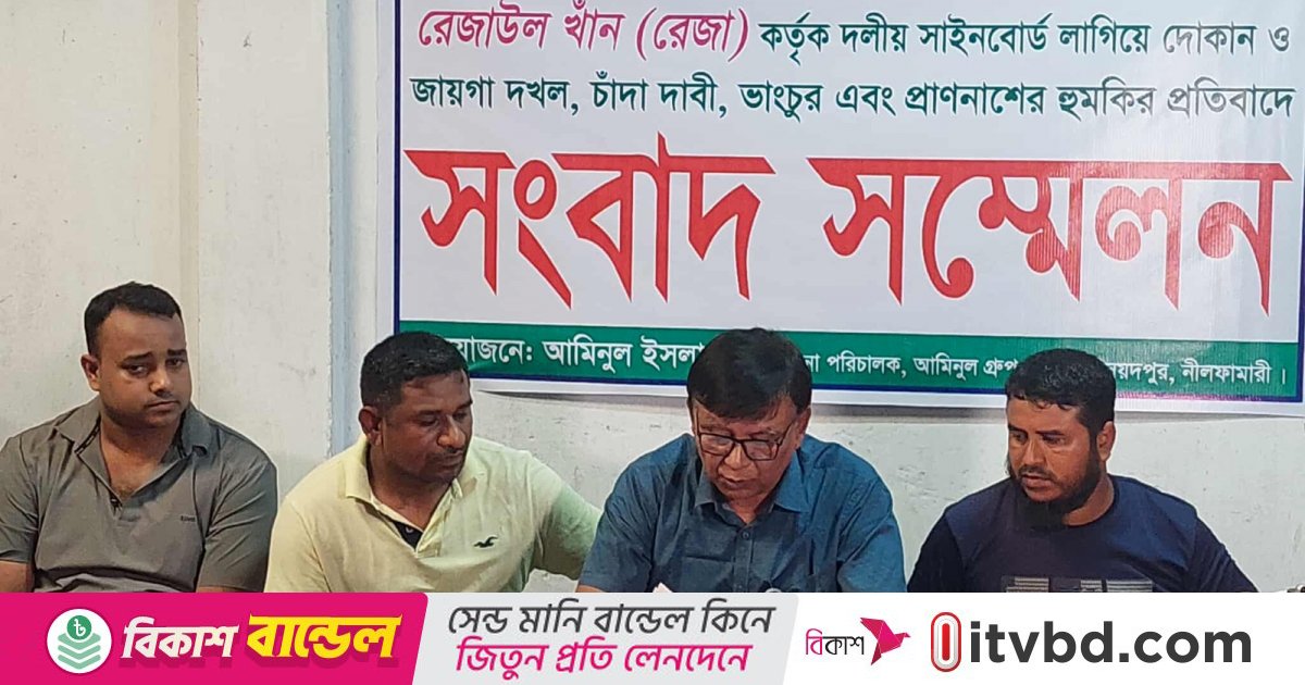 নীলফামারীতে বিএনপি নেতার বিরুদ্ধে চাঁদাবাজি-মার্কেট দখলের অভিযোগ