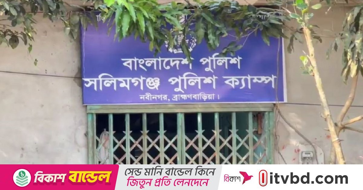 ব্রাহ্মণবাড়িয়ায় পুলিশ হেফাজতে যুবকের মৃত্যু, এসআই গ্রেপ্তার