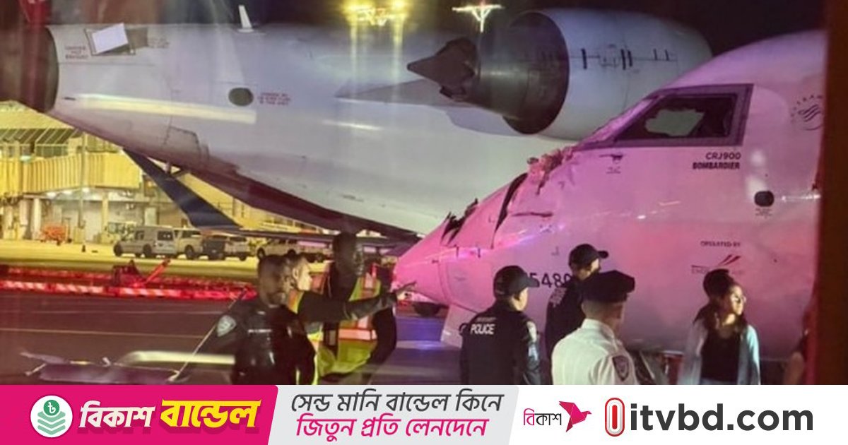 নিউইয়র্কে দুই উড়োজাহাজের মুখোমুখি সংঘর্ষ