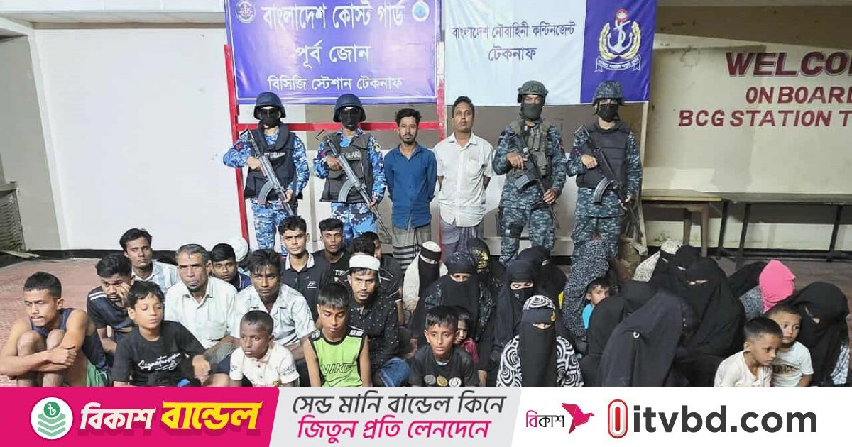টেকনাফে অপহৃত ৩৯ ব্যক্তি উদ্ধার, ২ পাচারকারী আটক