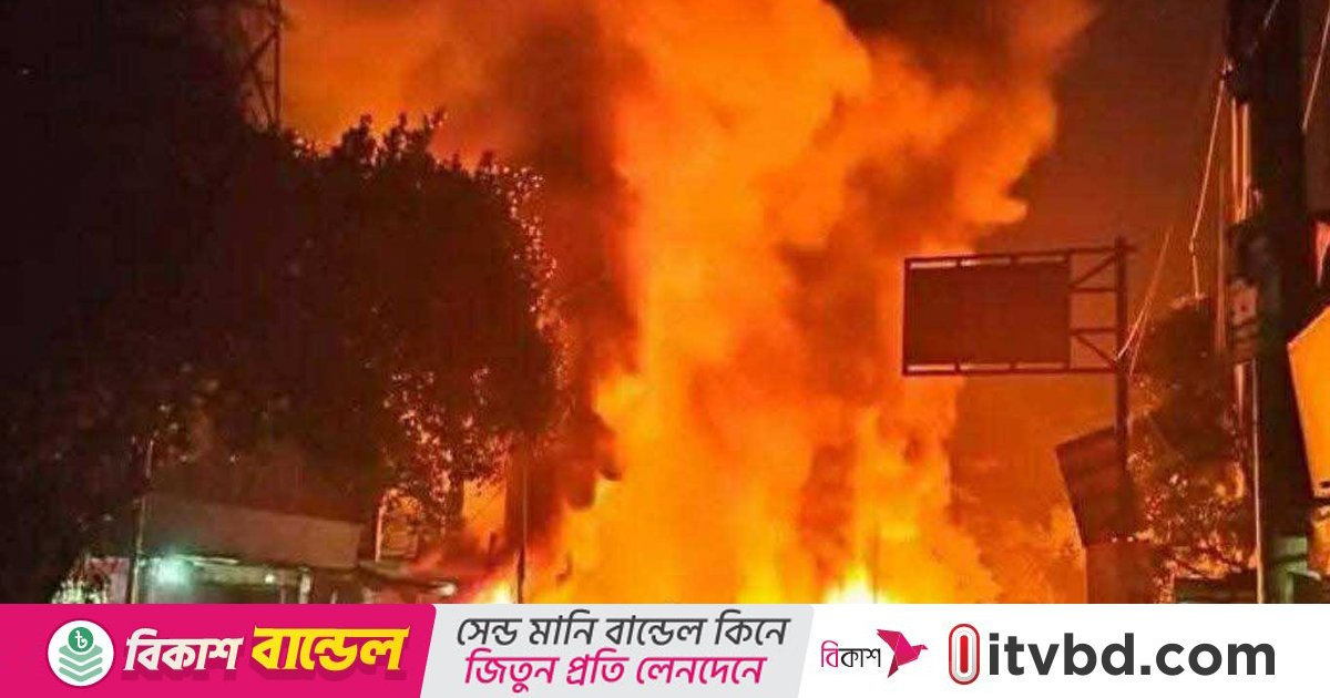 খাগড়াছড়িতে আগুনে পুড়ল ১৯ দোকান