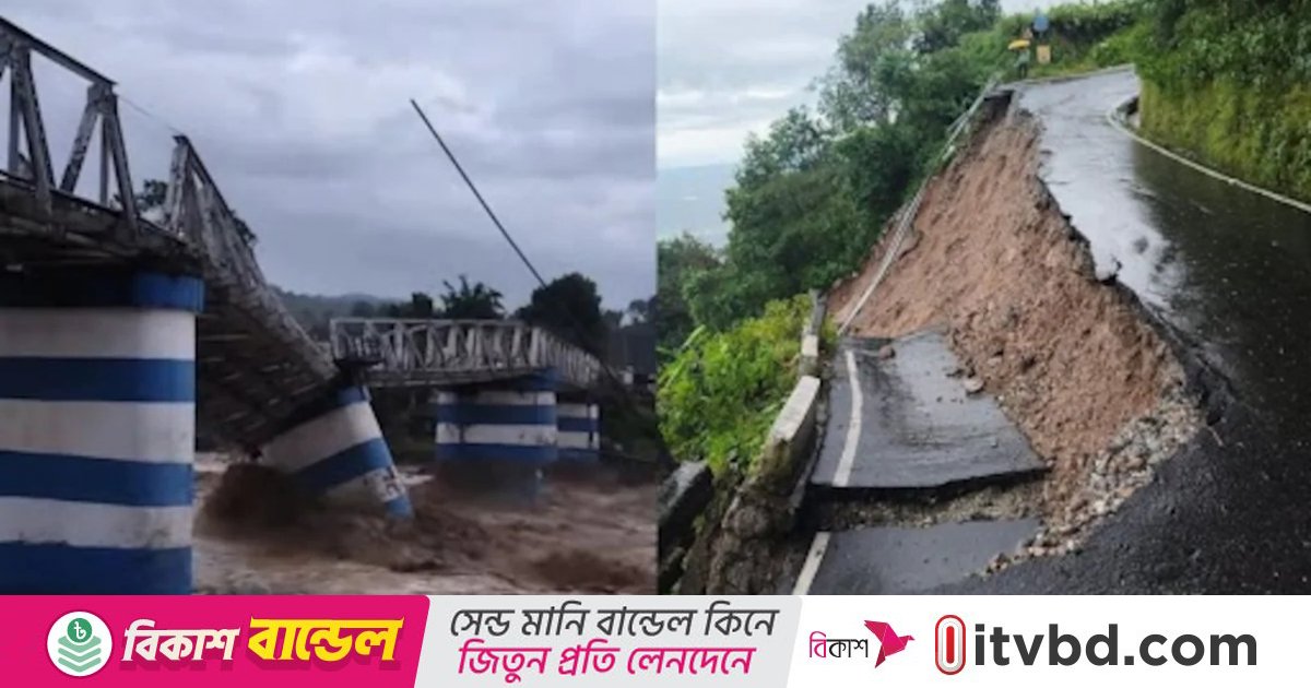 ভেঙে পড়ল লোহার সেতু-মাটিতে মিশে গেল ঘর, দার্জিলিংয়ে ভূমিধসে নিহত ১৭