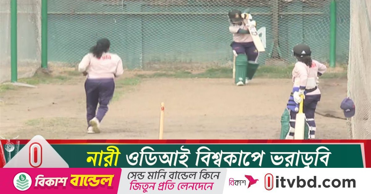 ওডিআই বিশ্বকাপে কেন বারবার তীরে এসে তরী ডুবছে টাইগ্রেসদের?