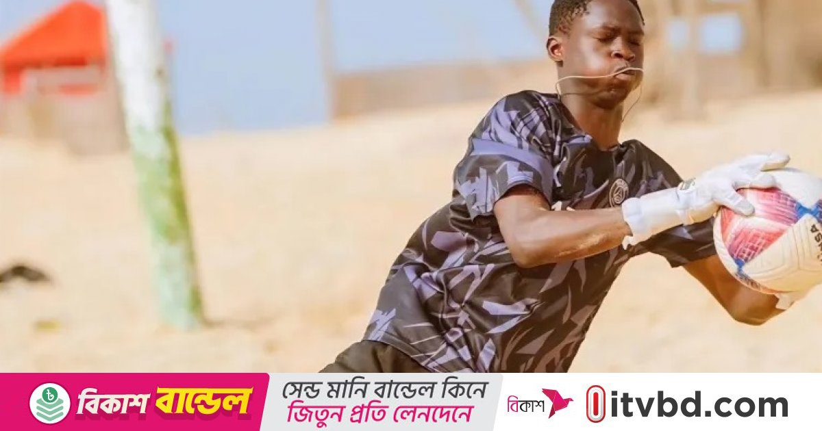 মুক্তিপণ পায়নি বলে ১৮ বছর বয়সী ফুটবলারকে মেরেই ফেলল প্রতারকচক্র
