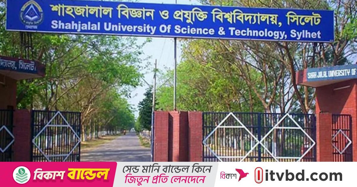 আবাসন সংকটে শাবিপ্রবি শিক্ষার্থীরা