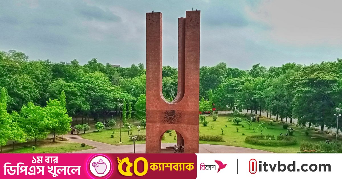 জাকসু নির্বাচনে ৫ সদস্যের কমিশন নিয়োগ