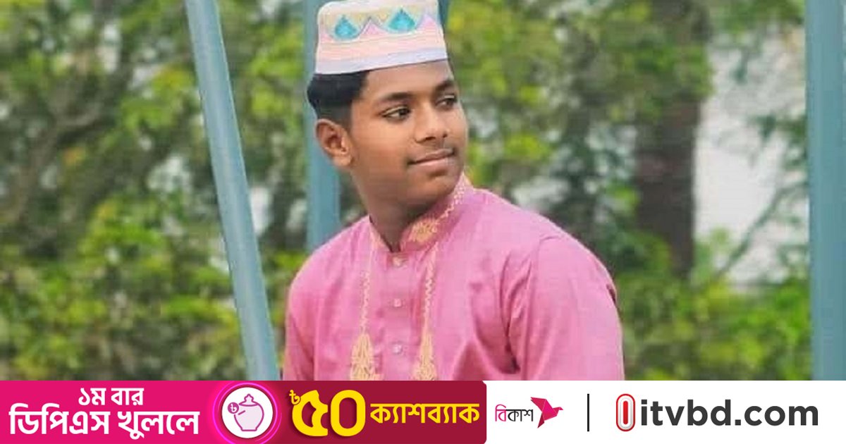 ব্যাডমিন্টন খেলার পর বিদ্যুৎ সংযোগ খুলতে গিয়ে কিশোরের মৃত্যু