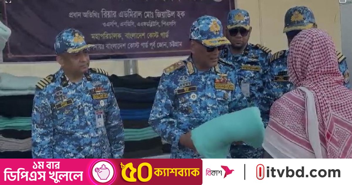 শাহপরীর দ্বীপে শীতার্তদের মধ্যে কোস্টগার্ড মহাপরিচালকের শীতবস্ত্র বিতরণ