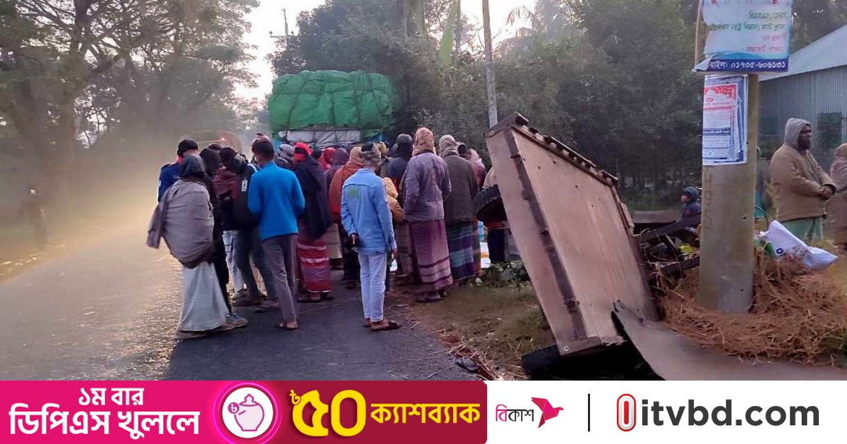 দাঁড়িয়ে থাকা করিমনে ট্রাকের ধাক্কা, প্রাণ গেল ৩ দিনমজুরের