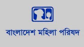 জুন মাসে ২৯৭ জন নারী ও কন্যা নির্যাতনের শিকার: মহিলা পরিষদ