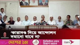 সারাদেশে প্রতিবাদ সমাবেশ করবে বিএনপি