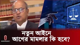 ডিজিটাল সিকিউরিটি আইনের মামলা নিয়ে যা বললেন এই আইনজীবী