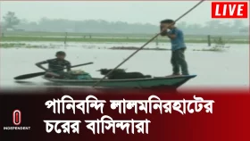 তিস্তার পানি বিপৎসীমার ওপর দিয়ে বইছে