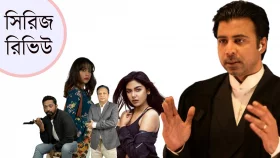 নিশোর &lsquo;সাড়ে ষোলো&rsquo; কি ষোলো আনাই খাঁটি?