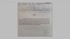 ৩০ দিনের মধ্যে বিয়ে করতে শিক্ষককে স্কুল কর্তৃপক্ষের নোটিশ