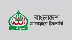 ১৪ দলের বৈঠকে জামায়াত&ndash;শিবির নিষিদ্ধ করার সিদ্ধান্ত&nbsp;