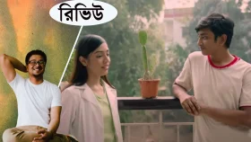 নুহাশের &lsquo;প্রেমের নাটক&rsquo; কতটা অপ্রেমের?