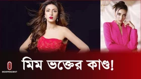 সিনেমা হলে ভক্তের কাণ্ডে অবাক বিদ্যা সিনহা মিম