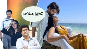 অন্তর্জাল: ‘দর্শকের নজর কেড়ে নেয় পরবর্তী দৃশ্যে কী ঘটতে চলছে, তাতে’